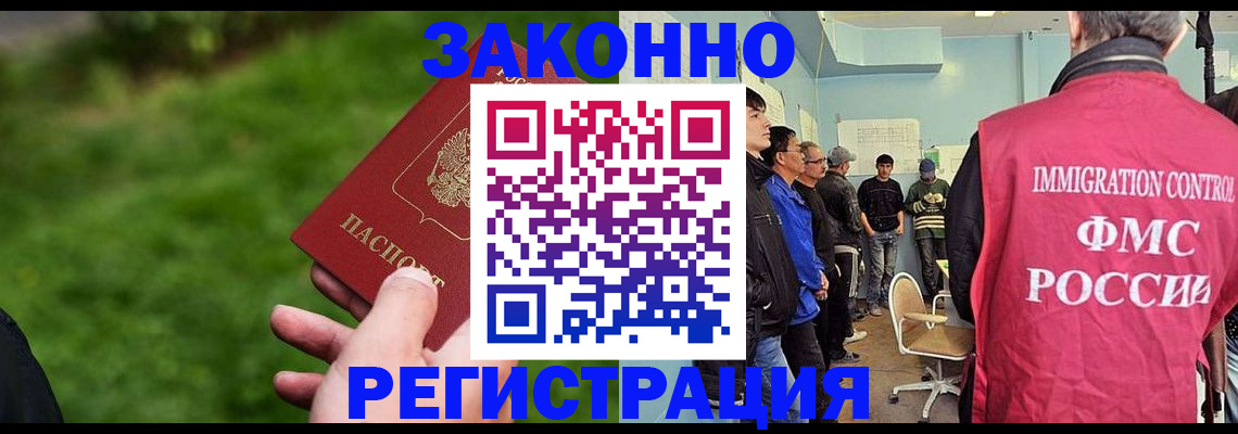 временная регистрация в квартире в Вытегре