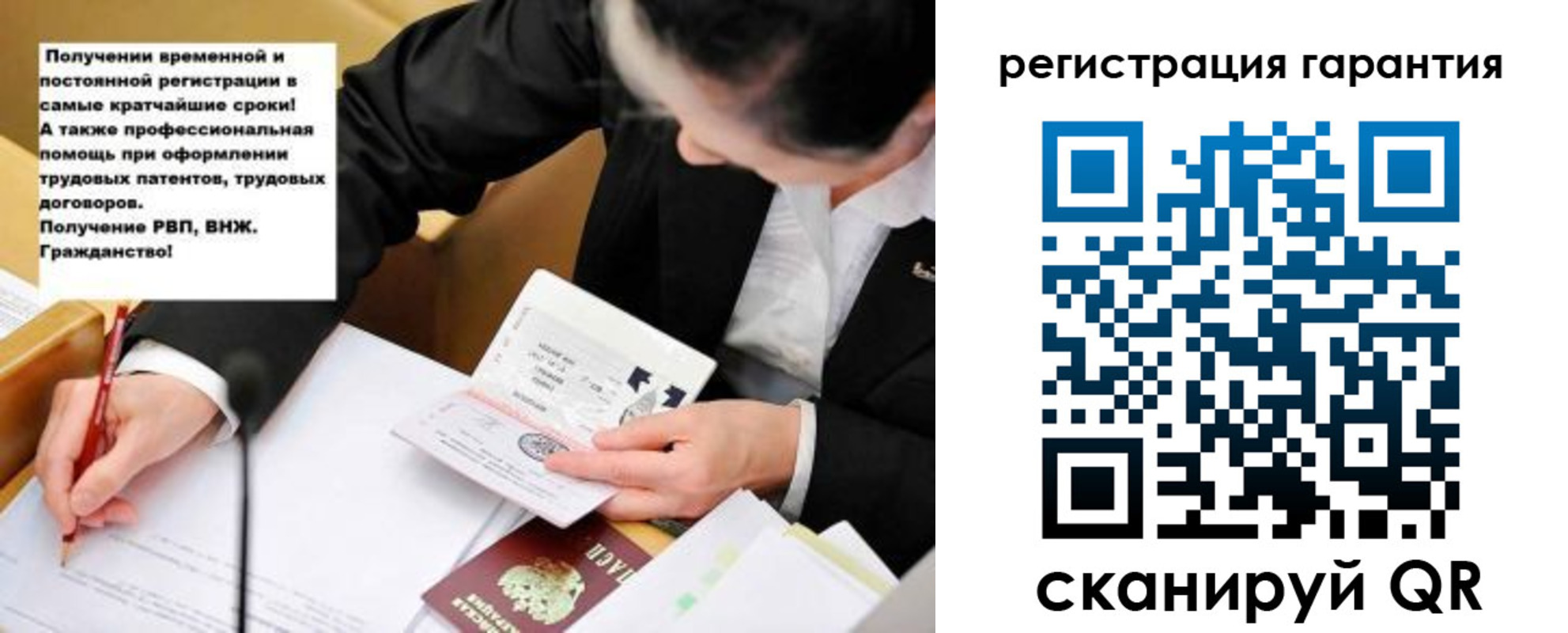 временная регистрация для школы в Вытегре