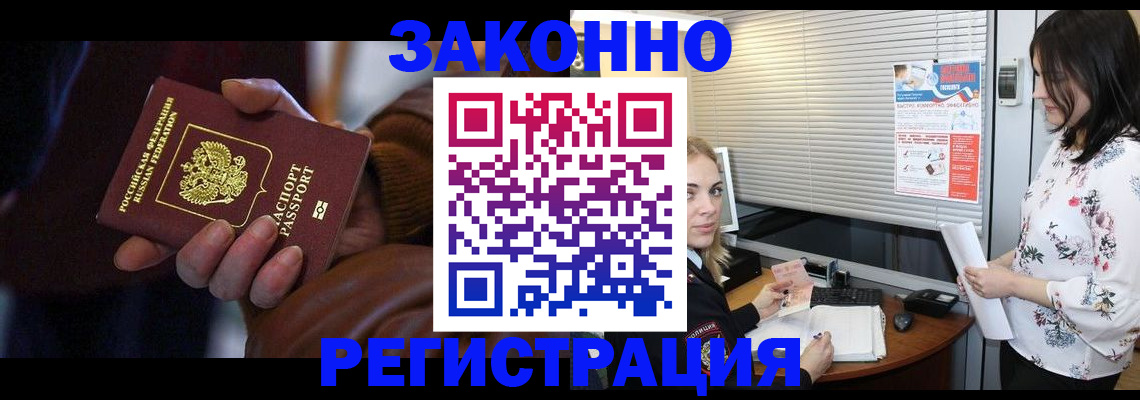временная регистрация адрес в Вытегре
