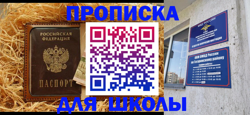 купить прописку в Вытегре